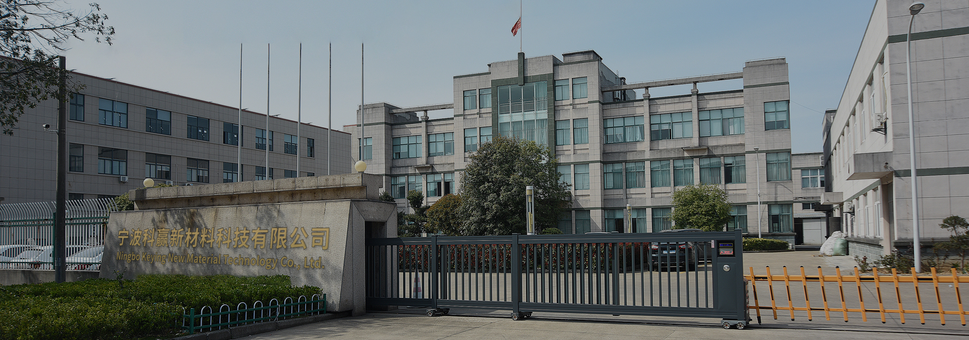 Ningbo Keying New Material Technology Co., Ltd.